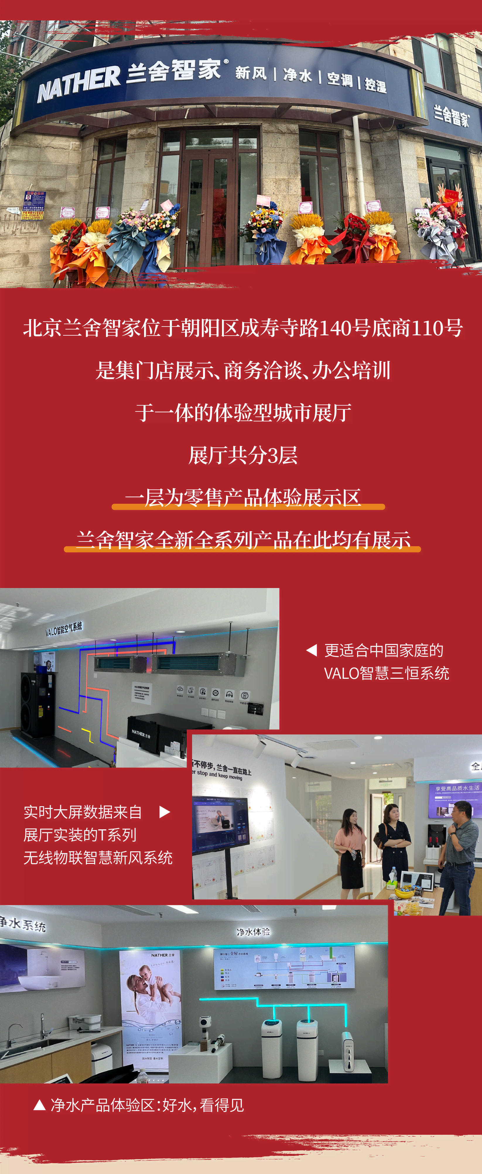 北京辦開業(yè)_畫板 1 副本
